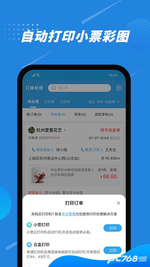花集通