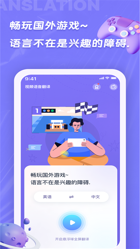 诺原字幕翻译app