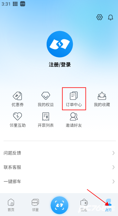 蔚蓝快充