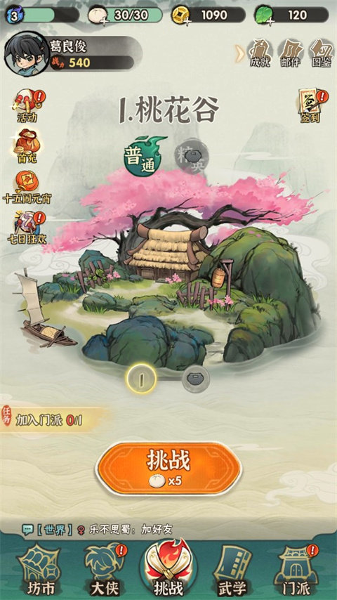 刷机之家