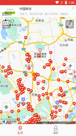 深圳外地车app官方版