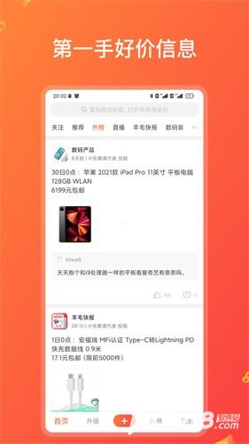 快鸟返利