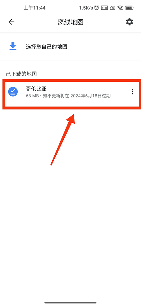 Google地图免费版