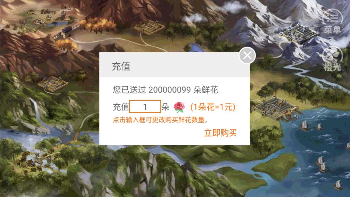李世民内置菜单截图