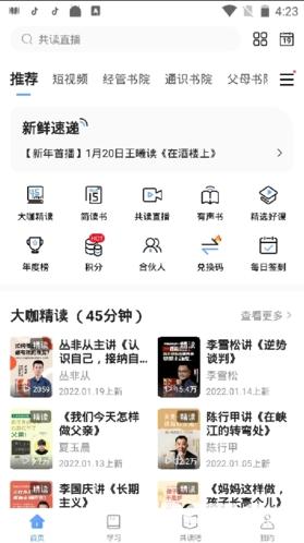 早晚读书