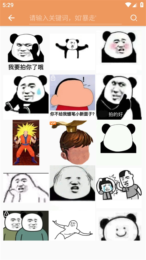 暴走P图破解版