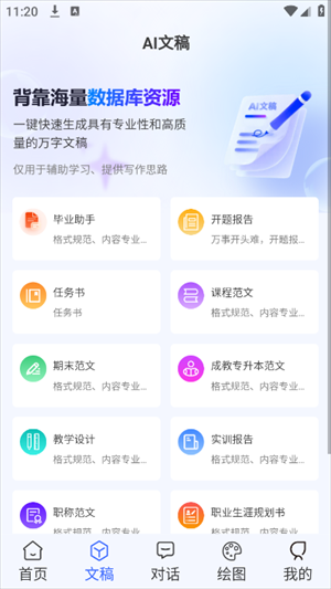 AIWork365软件