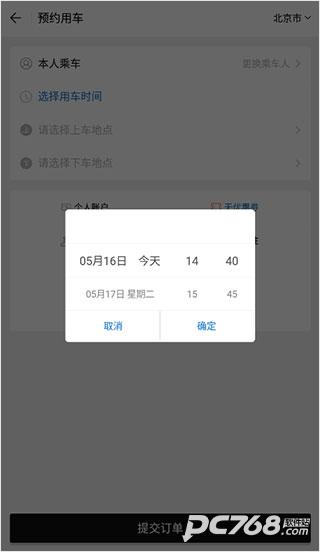 AA出行