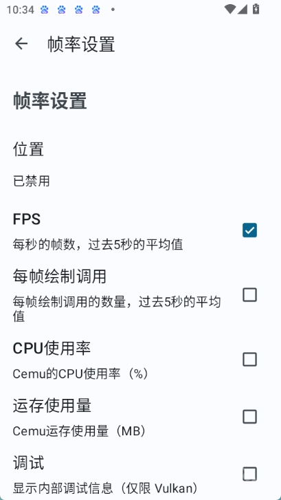 cemu模拟器