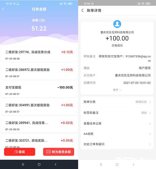 赏帮赚官方正版