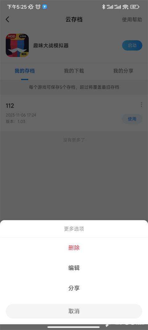 光环助手正版