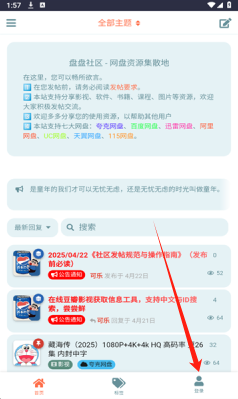 盘盘社区