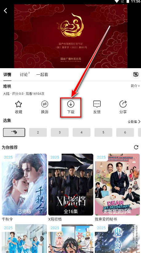 free4k追剧