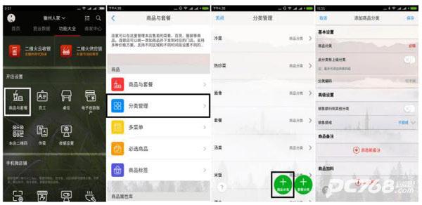 二维火收银