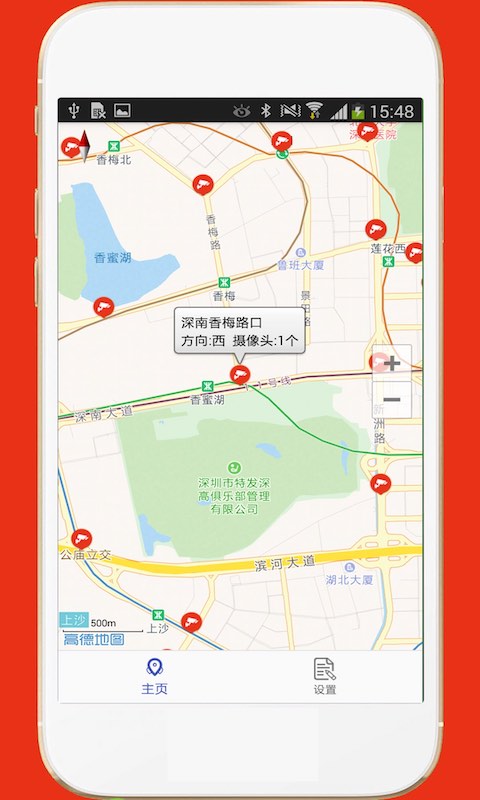 深圳外地车app官方版