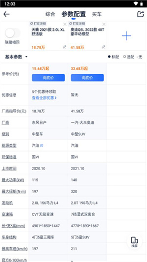 汽车之家正版