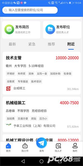 上海人才网