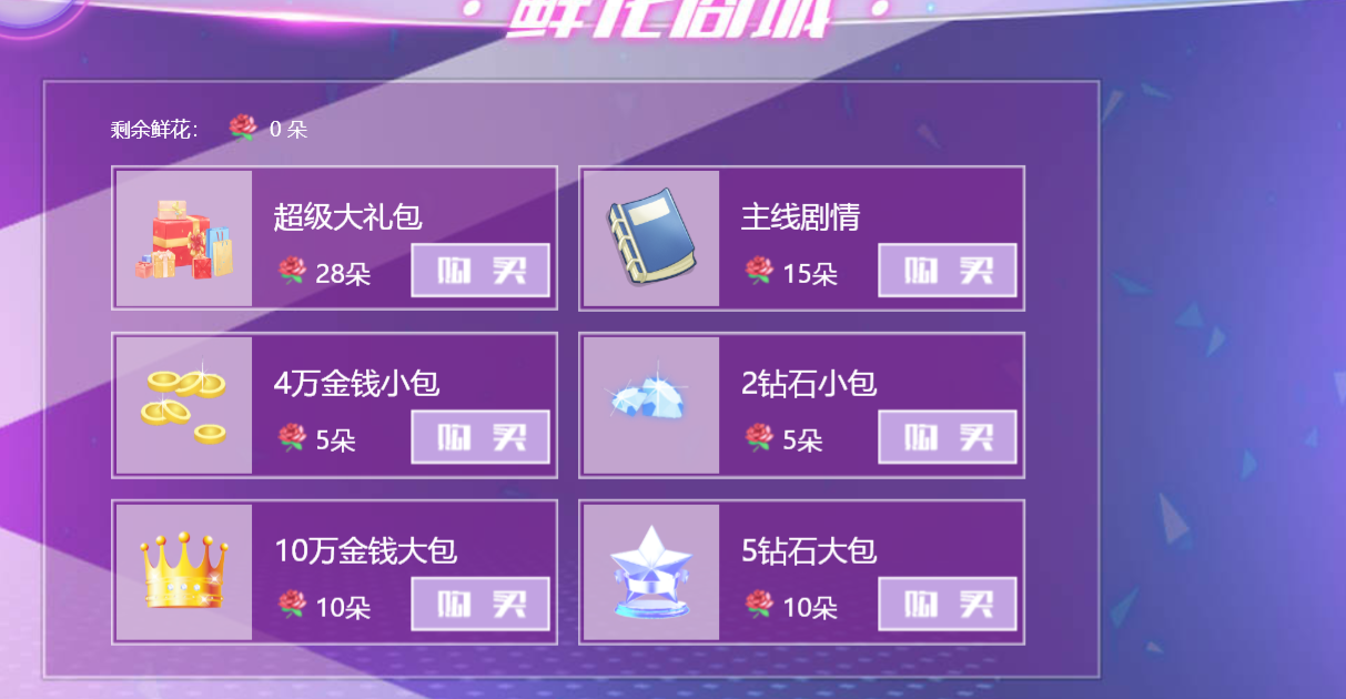 姐坐拥三千网红内置菜单截图