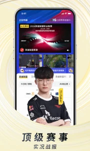 虎牙直播官方下载