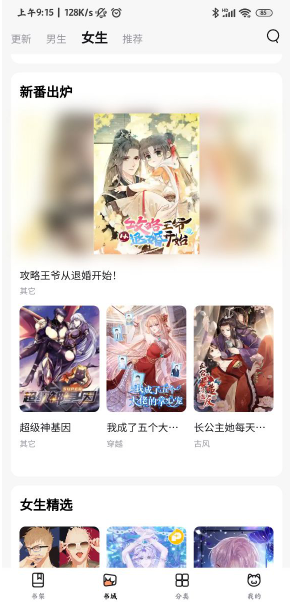 喵呜漫画