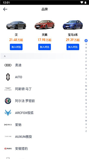 汽车之家正版