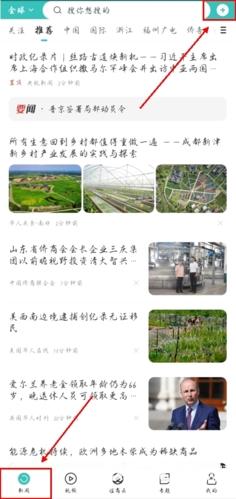 华人头条