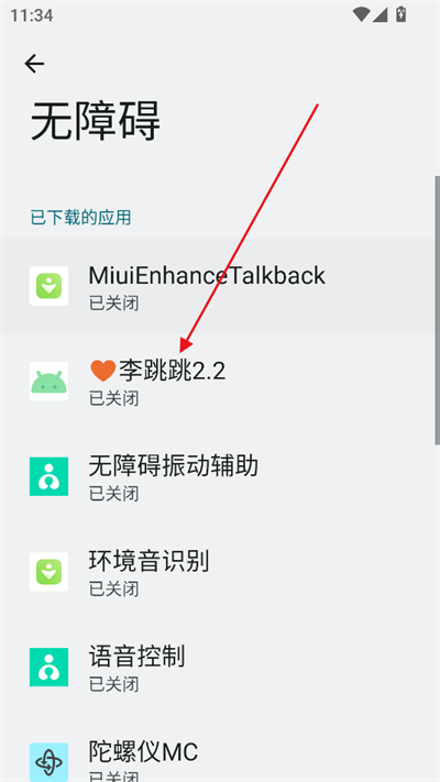 李跳跳变异版