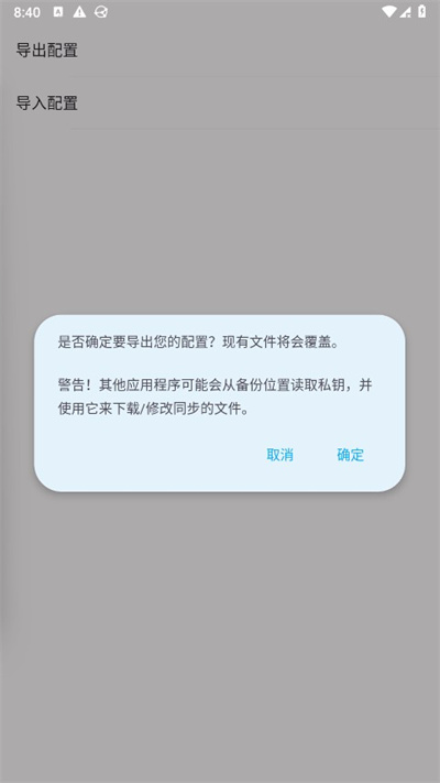Syncthing