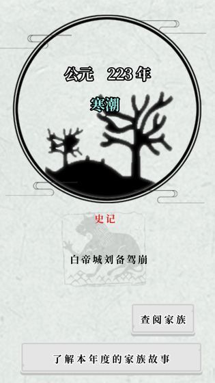 祖宗保佑内置菜单无限香火2.1下载-祖宗保佑内置菜单无限香火安卓版下载