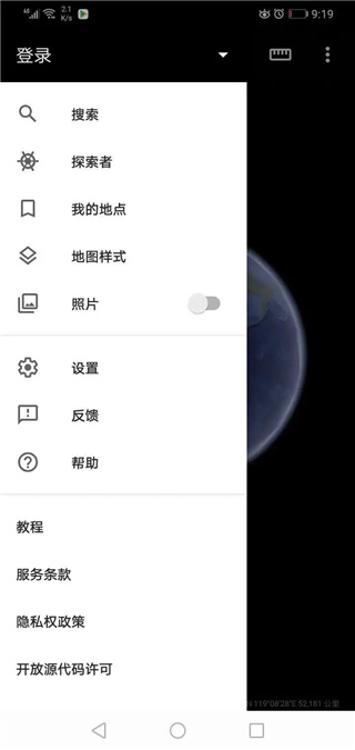 谷歌地球2025超清版