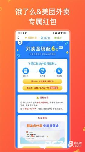 快鸟返利