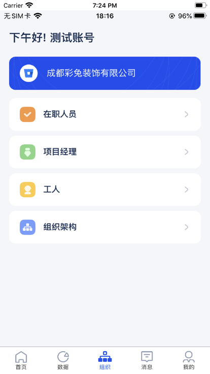 乐装帮app