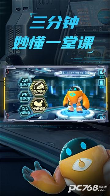 妙懂地理