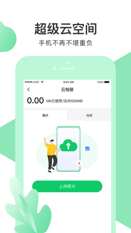 极速清理专家