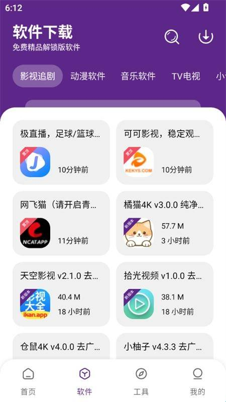 挽离软件库