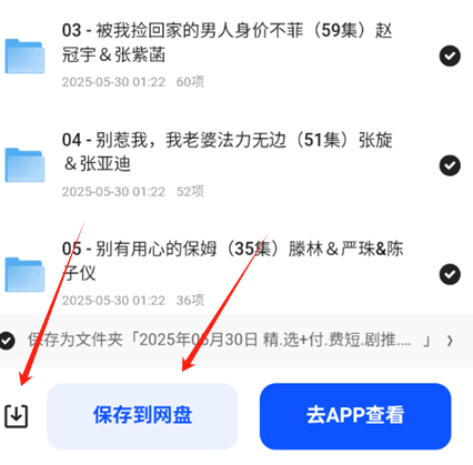 盘盘资源社