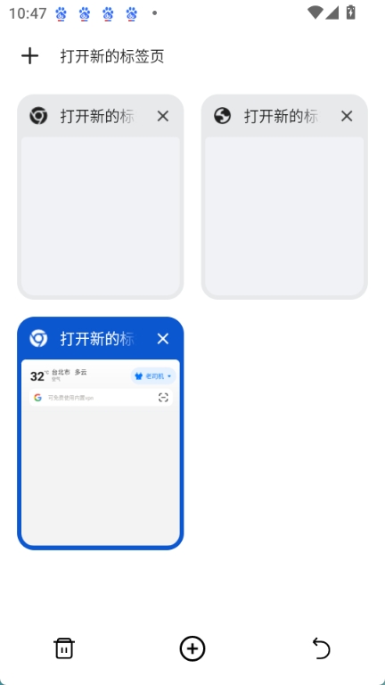哪吒浏览器海外版