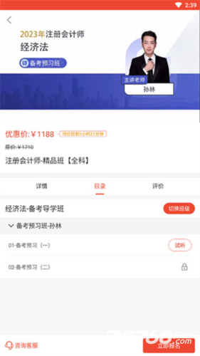 云优学在线