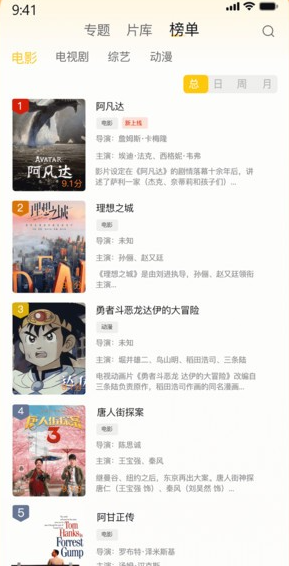 下饭影视
