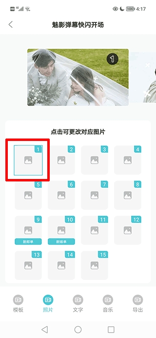 婚礼乎视频