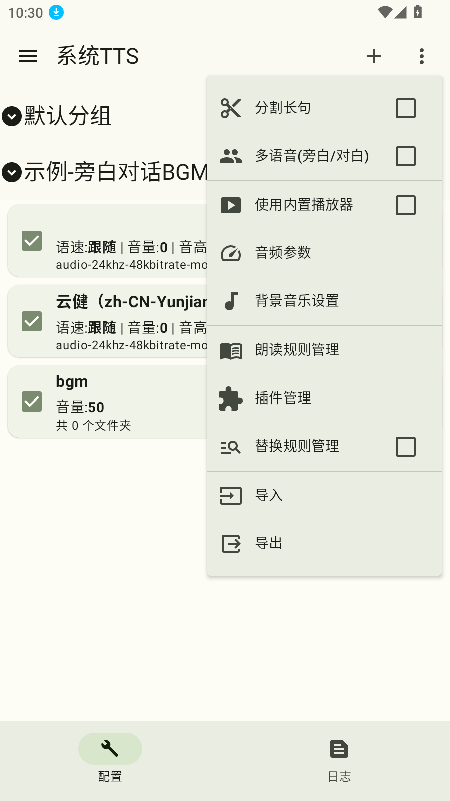 TTS Server