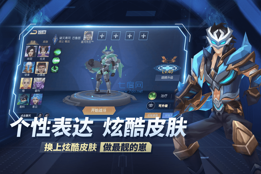 王者别嚣张内置菜单无限点券截图