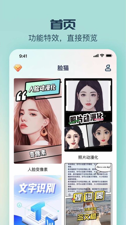脸猫最新版
