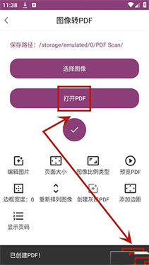 PDF编辑助手