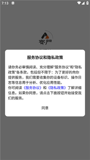 齐门社区