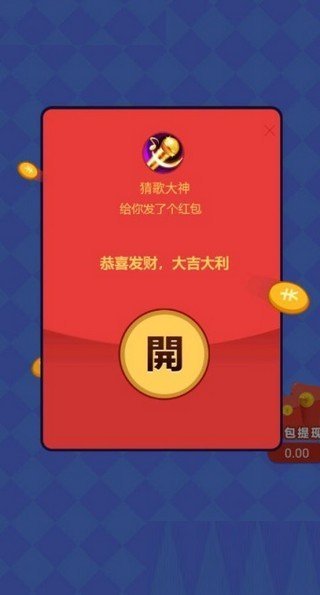 抖音猜歌大神游戏截图