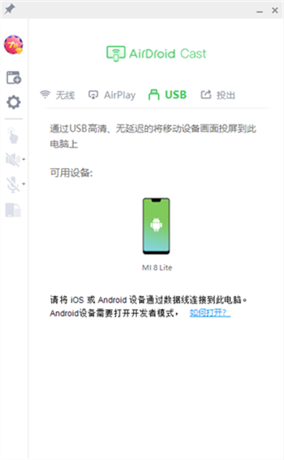 AirDroid Cast