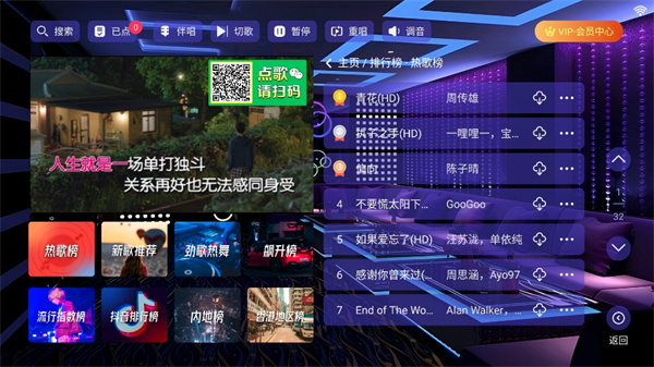 云ktv点歌系统手机版