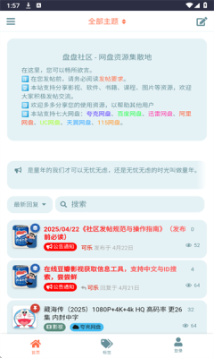 盘盘社区