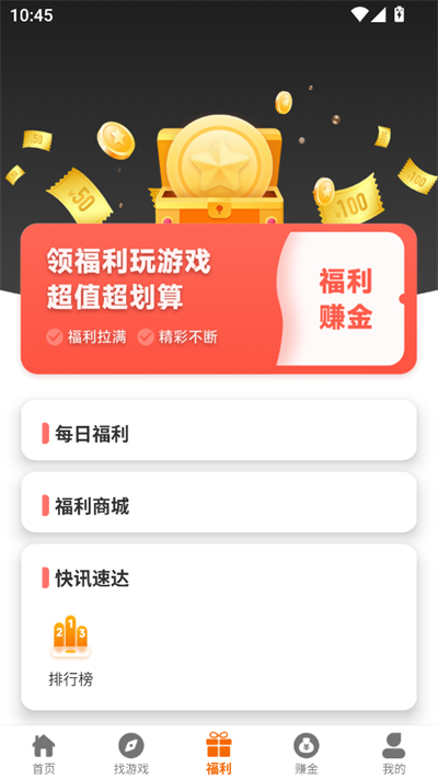 一心互娱app